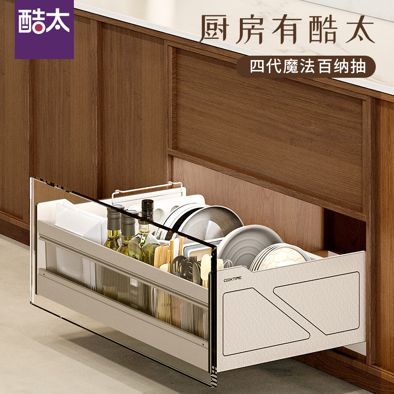 酷太Ⅳ【魔法百纳抽】