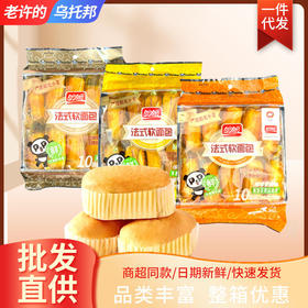 盼盼法式软面包200g香橙香蕉奶香味盼盼休闲零食批发法式软面包