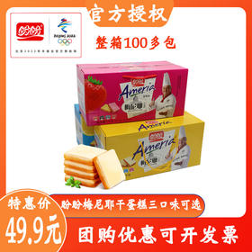 盼盼梅尼耶干蛋糕1000克礼盒装早餐面包饼干休闲零食小吃包邮