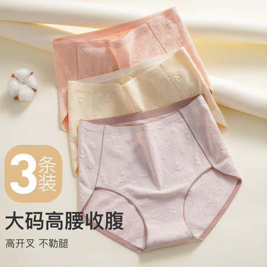 大码高腰收腹内裤女100%棉底裆高弹全包臀不夹裆悠然内裤3条装 商品图0