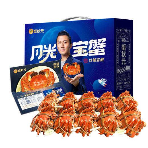 【秋高蟹肥】蟹状元1088型号 五对装雄蟹3.5两；雌蟹2.5两 商品图3
