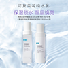 可复美吨吨【水+乳】套装补水保湿水乳春夏敏感肌适用爽肤水乳液 商品缩略图0