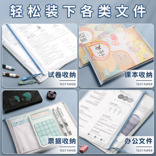 a4文件袋拉链网格袋学生科目分类袋透明试卷收纳袋办公资料档案袋 商品图3