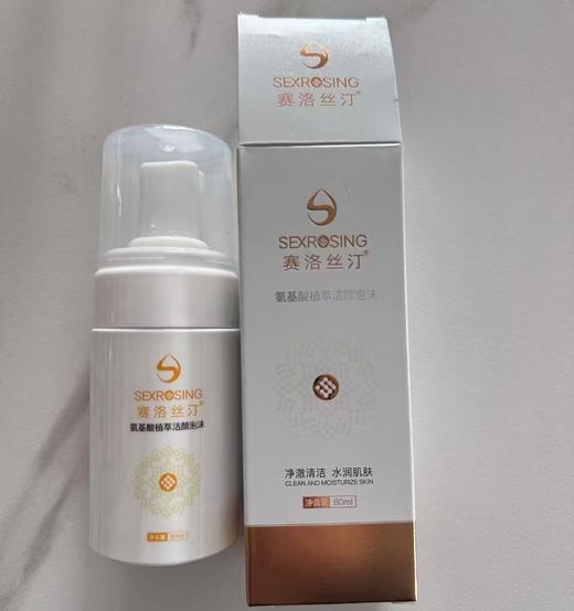 赛洛丝汀氨基酸植萃洁颜泡沫80ml/瓶 商品图0