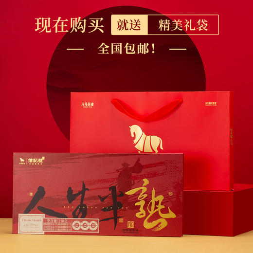 八马茶业 | 人生半熟系列普洱生茶熟茶组合装210g 商品图5