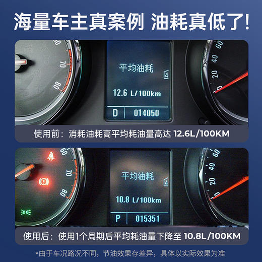 【 抖音汽车达人力推 热卖260万套】车仆 燃油宝汽油添加剂汽车油路除积碳节油宝清洗剂 商品图3