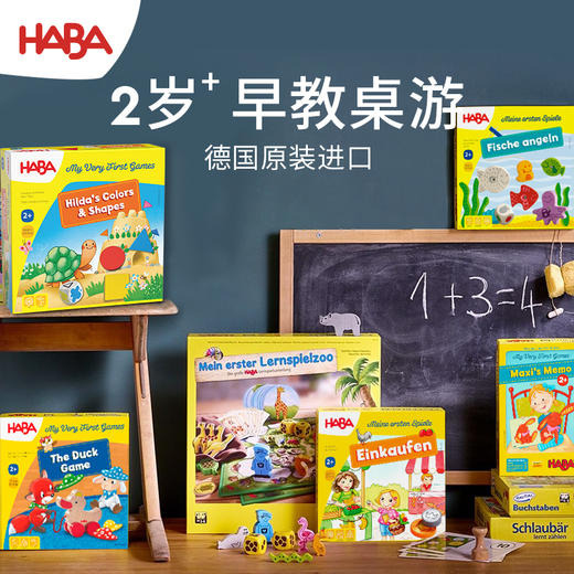 HABA 泰迪的颜色与形状 桌游 适合2岁+  锻炼记忆力专注力 德国原装 5878 商品图4
