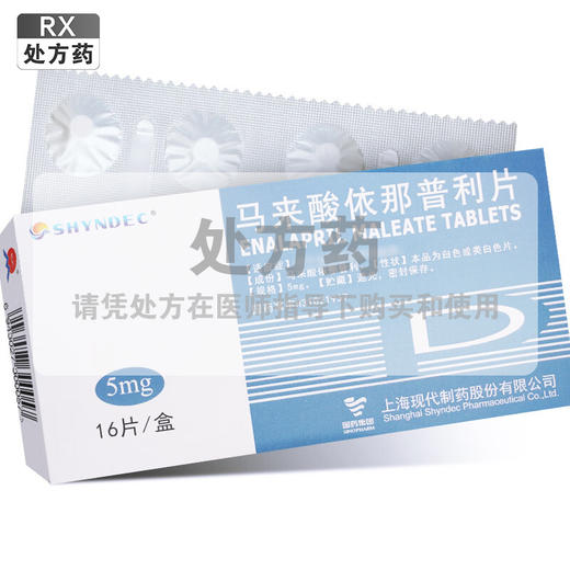 马来酸依那普利片，5mg*16片， 商品图0