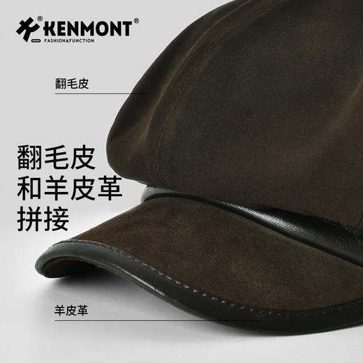 *【卡蒙】秋冬显脸小修脸翻毛皮羊皮革拼接款蓓蕾帽KM-5290 商品图3