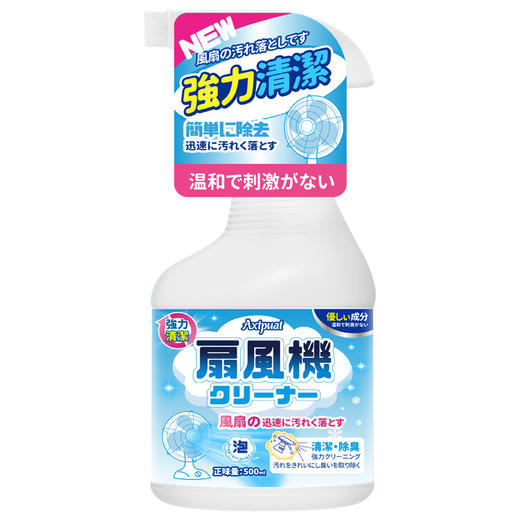 「9.9包邮！去污除味」电风扇清洗清洁剂 居家日用免水洗免拆空调扇吊扇清洁工具烟斗落地扇一喷净 商品图3
