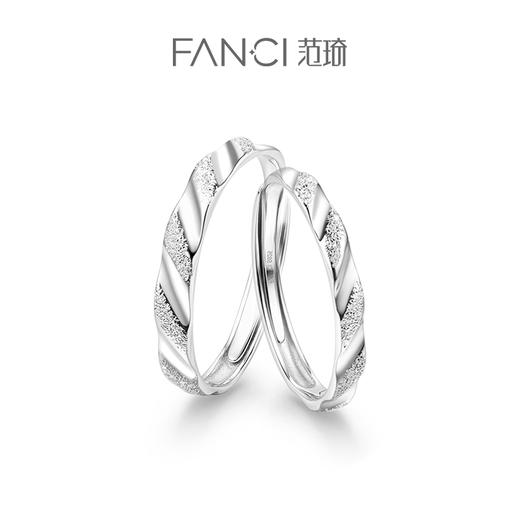 FANCI范琦柔情对戒925银情侣戒指简约表白约会周年纪念日生日情人节送男友女友礼物 商品图0