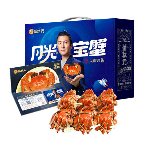 【秋高蟹肥】蟹状元1598型号 三对装雄蟹4.5两；雌蟹3.0两 商品图4