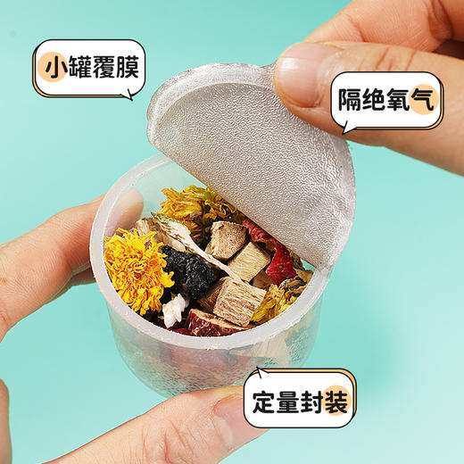 葛根菊花八珍茶 商品图3