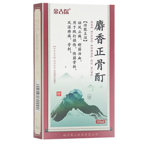 麝香正骨酊，30ml/瓶(内附塑料喷头)，金古保