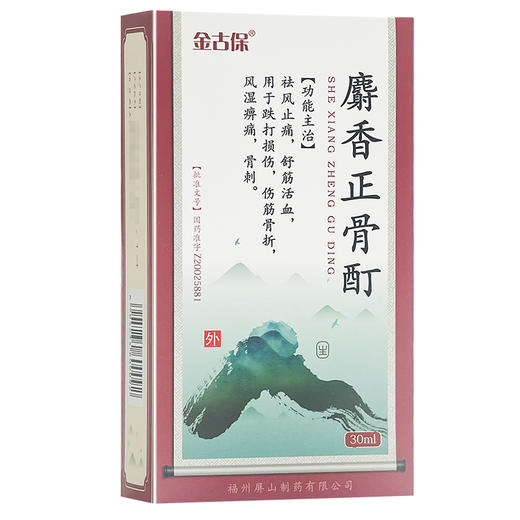 麝香正骨酊，30ml/瓶(内附塑料喷头)，金古保 商品图0