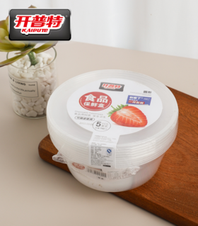 CY开普特圆形食品保鲜盒750ML     WH-1602