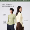 蕉下肌底衣女SF13524亲肤内搭打底衫外穿立领透气修身显瘦长袖T恤 商品缩略图1
