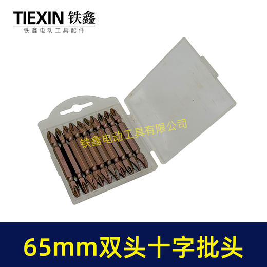 【货号04916】65MM长双头十字批头强磁批头CR-VPH2材料螺丝批头 商品图4