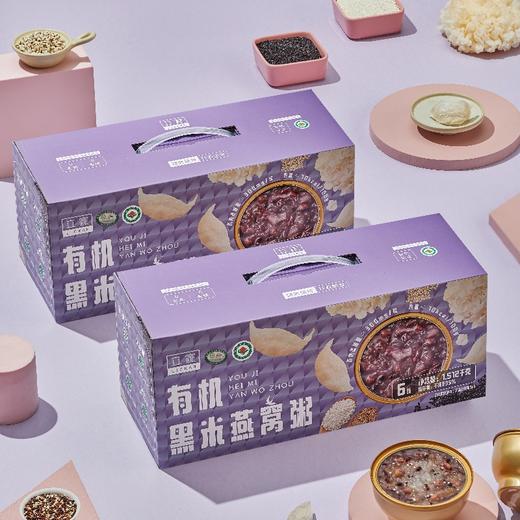 杞冠严选 | 立家 有机黑米燕窝粥 6碗*252g（共1512g）通过154项农残检测 商品图7
