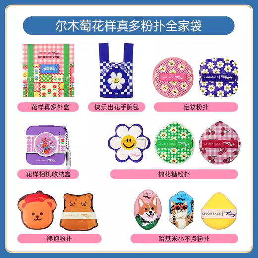 尔木萄花样真多粉扑七夕全家袋气垫粉扑散粉扑 商品图7