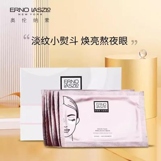 奥伦纳素明眸青春精华眼膜 商品图0