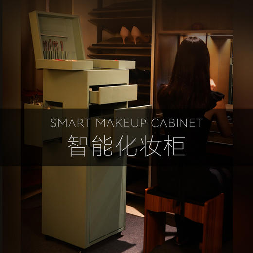 【留存道&OCS联名】高端化妆品柜与护肤品冰箱 商品图0