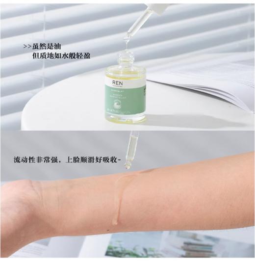 【清仓好价】REN/芢舒缓精华油30ml 商品图3