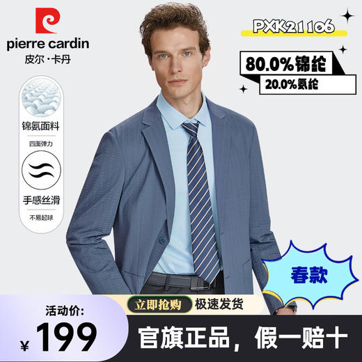 热卖中！！【年中清仓特惠，不补货！！】皮尔卡丹西服合集 商品图5