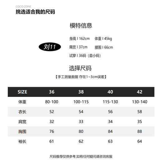 COCOZONE 秋款连帽拉链针织衫长袖百搭显瘦上衣23C19341 商品图1