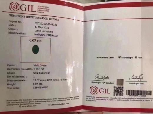 6.07ct 祖母绿裸石 商品图8