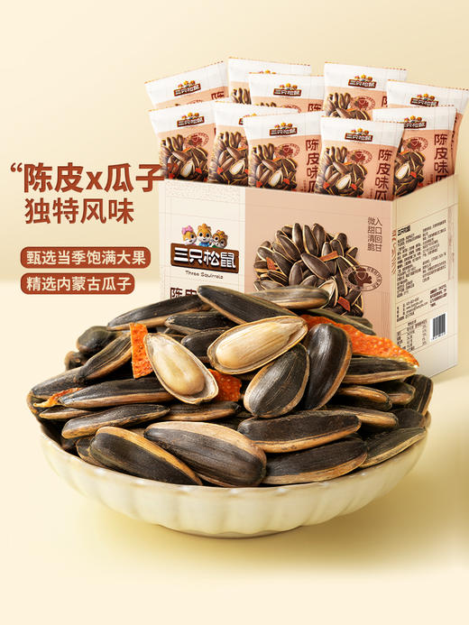 【_陈皮瓜子】量贩装瓜子葵花籽炒货零食批发 商品图1