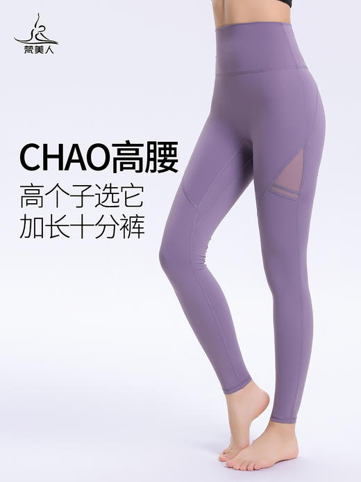 FK570 梵美人  十分裤 无松紧 裸感 无尴尬线 商品图1