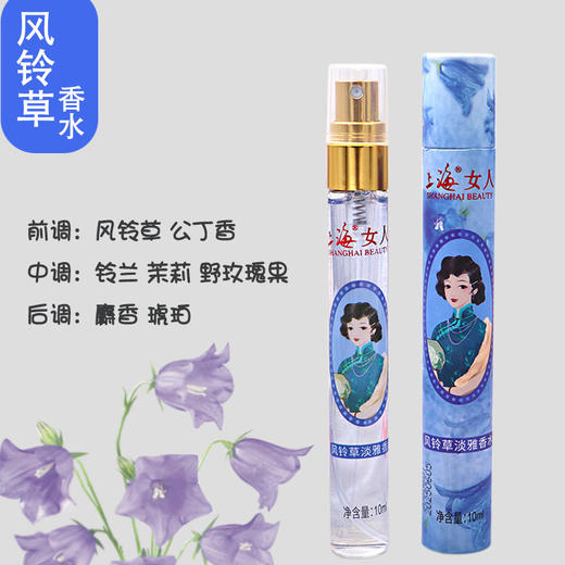上海女人迷你喷雾淡雅香水10ml 商品图1