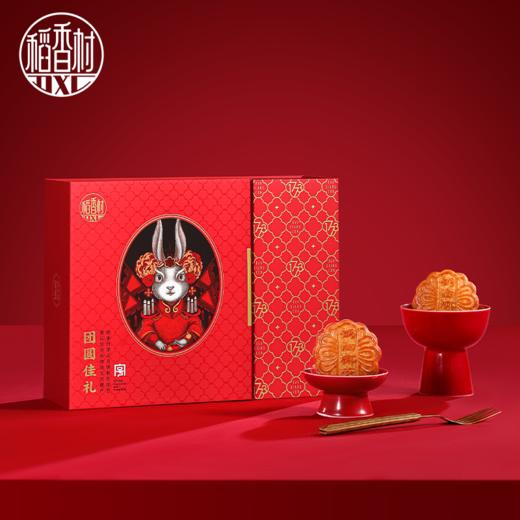 稻香村团圆佳礼月饼礼盒600g 商品图0