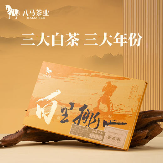 八马茶业 | 白里挑一福鼎白茶白牡丹贡眉寿眉组合装150g 商品图1