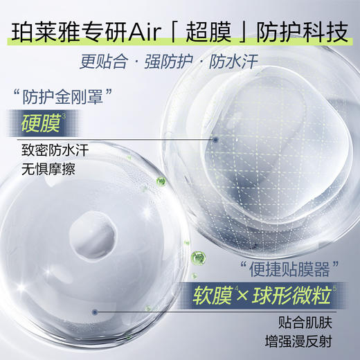 珀莱雅盾护防晒乳50ml 防水防汗 户外高倍防晒SPF50+ 商品图3