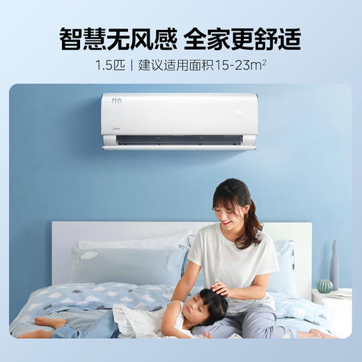 美的（Midea）新一级 纤白 大1.5匹 智能家电 变频冷暖 独立除湿 壁挂式空调挂机 舒适无风感 KFR-35GW/N8MWD1 商品图6
