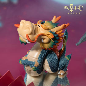 欢喜小将《龙抬头》潮玩艺术品手办玩具创意礼物桌面摆件