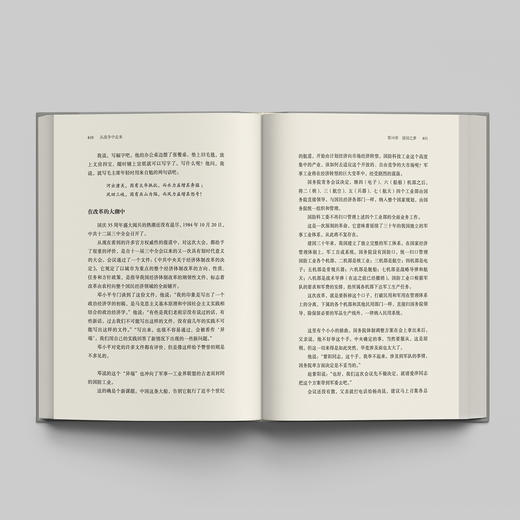 《从战争中走来：两代军人的对话》(修订版） 商品图3