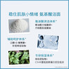 可复美Human-like重组胶原蛋白舒护氨基酸洁面乳 控油洗面奶120g 商品缩略图2