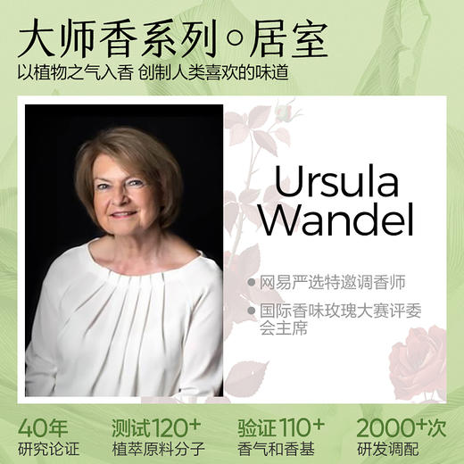 网易严选【重磅新品】居室除味香氛藤条扩香无火香薰 商品图2