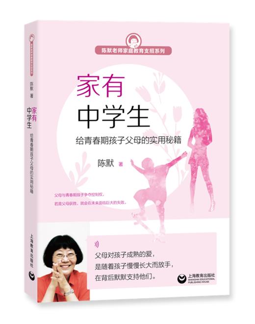 积极情绪的力量+家有中学生+压力心理学+自我关怀 商品图1