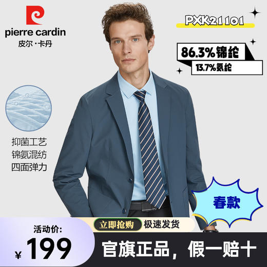 热卖中！！【年中清仓特惠，不补货！！】皮尔卡丹西服合集 商品图3