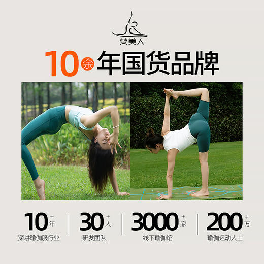 梵美人 F8032 瑜伽微喇九分裤 裸感 商品图4