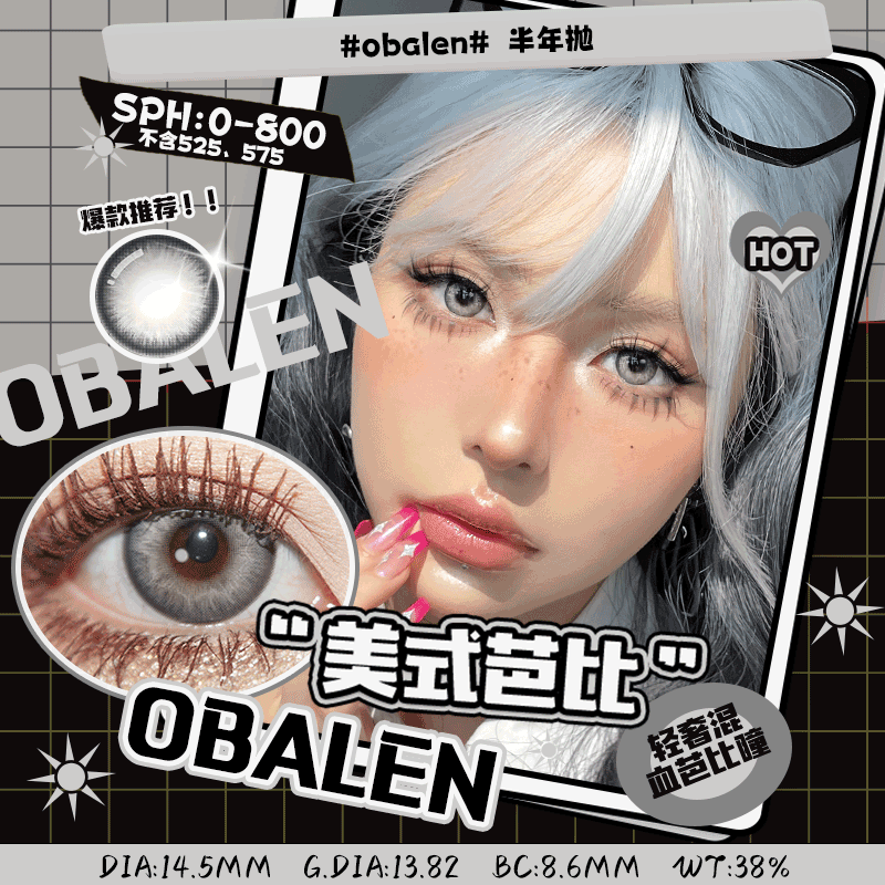 obalen美式芭比