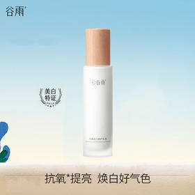 谷雨光感美白修护乳液100ml