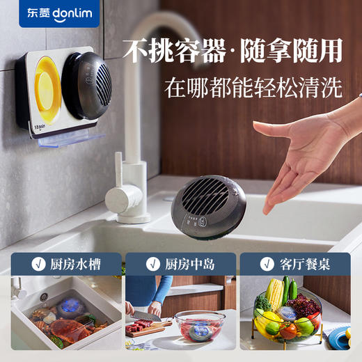 东菱分类果蔬净化器DL-1271 商品图6