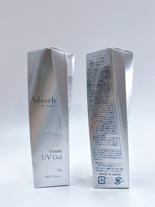 Adsorb鸵鸟抗体抗敏防晒霜spf27pa+++物理防晒清爽不油腻 商品图2