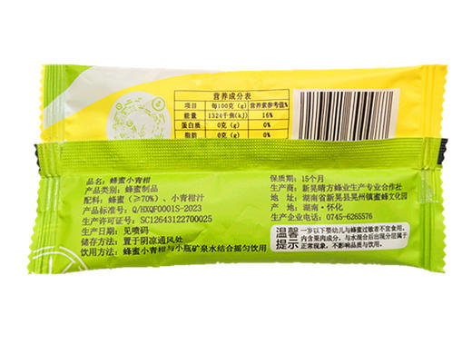 蜂窝窝蜂蜜小青柑  让你从此爱上喝水 36g/1个  10个装 商品图2