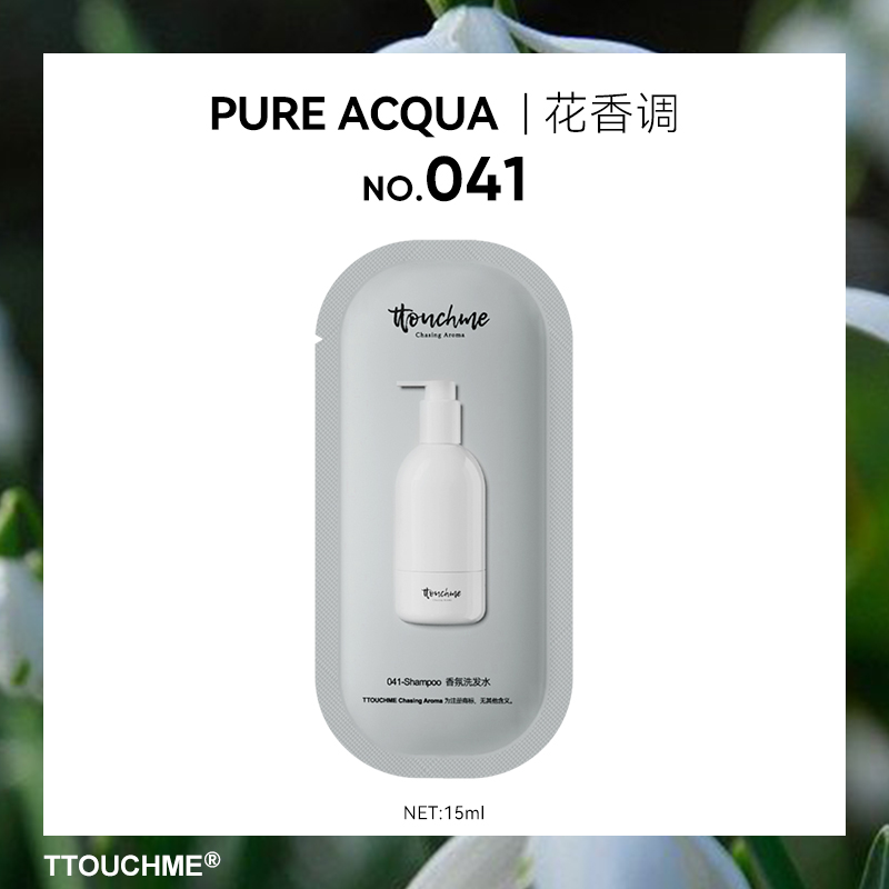 【试香装】TTOUCHME 香氛洗发水 041花香调 旅行装试用装15ml